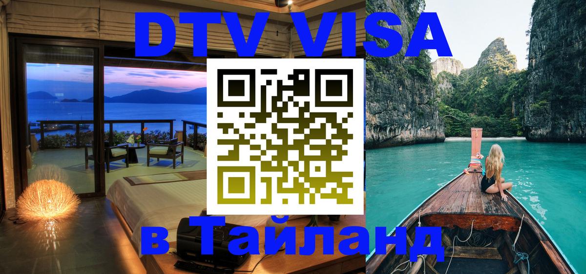 Оформление DTV визы под ключ: стоимость и тарифы, только загранпаспорт - Загреб  19.11.2025 